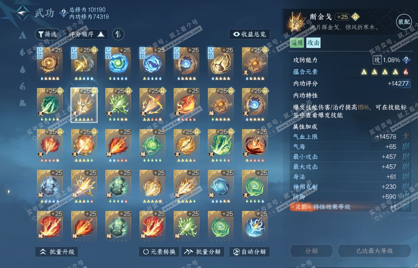 NSH315133逆水寒手游账号详情图47 NSH315133逆水寒手游账号详情图47