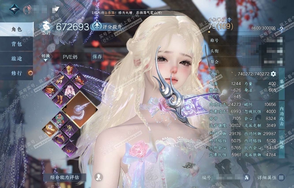 逆水寒手游账号决南岭沧海月明官服沧海月明 女素问 评分67.2W 秋水不染尘称号 冥宙星熠/星河拾梦/进阶昼宇灵晖+旧橙武/不含顶奢已用74天赏+5转盘外观 80W衣品 22W国色 15个天霓染发详细请看图【活动外观】仙瑶...