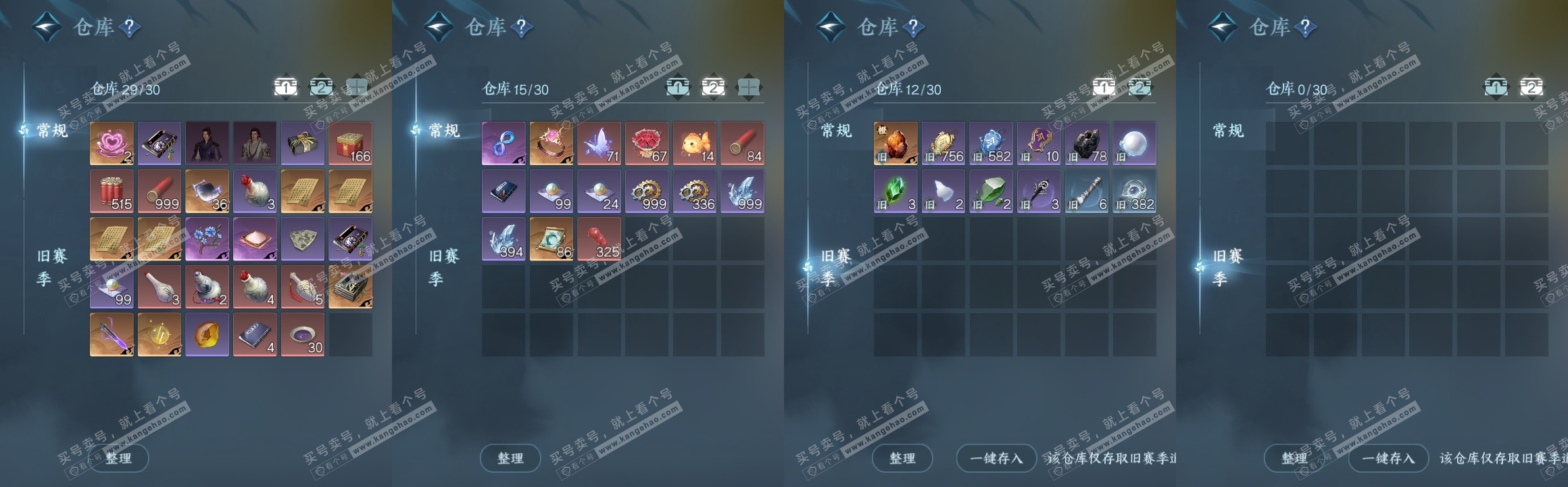 NSH315129逆水寒手游账号详情图17 NSH315129逆水寒手游账号详情图17