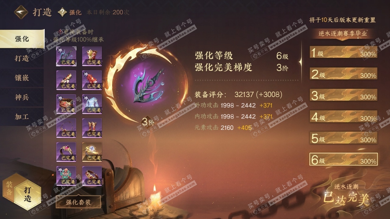 NSH315129逆水寒手游账号详情图27 NSH315129逆水寒手游账号详情图27