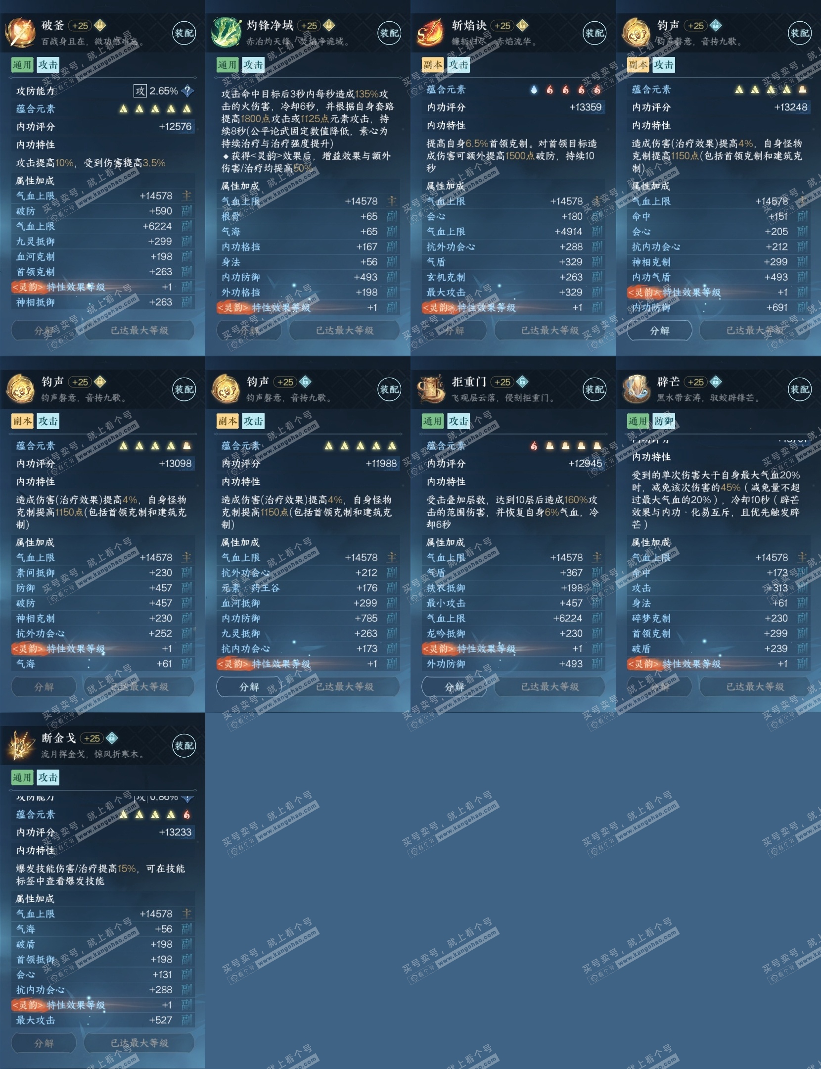 NSH315129逆水寒手游账号详情图29 NSH315129逆水寒手游账号详情图29
