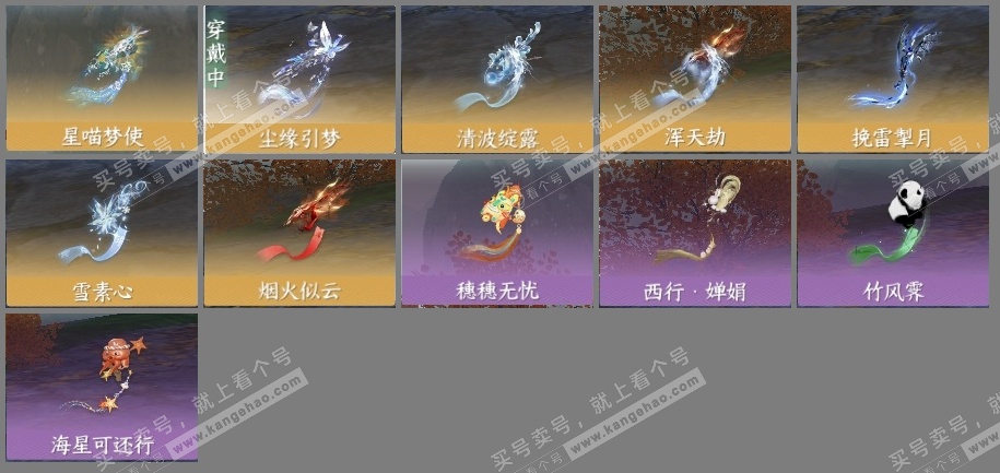NSH315129逆水寒手游账号详情图5 NSH315129逆水寒手游账号详情图5