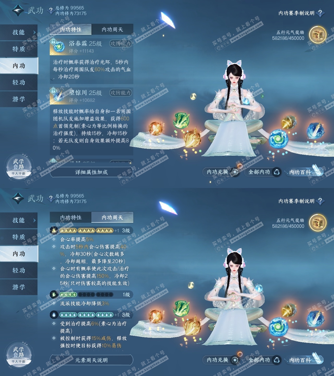 NSH315129逆水寒手游账号详情图35 NSH315129逆水寒手游账号详情图35
