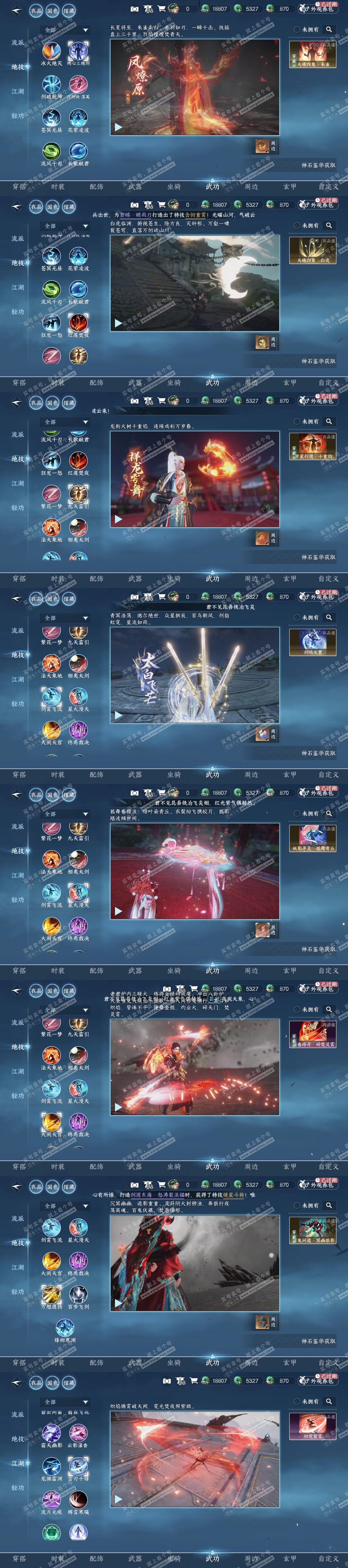 NSH315129逆水寒手游账号详情图30 NSH315129逆水寒手游账号详情图30
