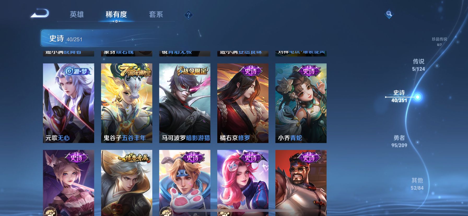 WZ3170673王者荣耀账号详情图7 WZ3170673王者荣耀账号详情图7