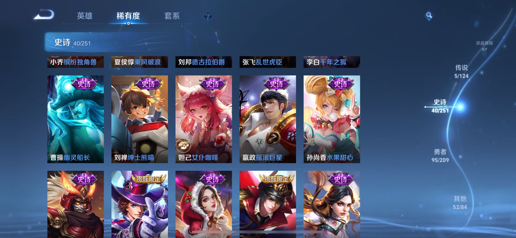 WZ3170673王者荣耀账号详情图9 WZ3170673王者荣耀账号详情图9