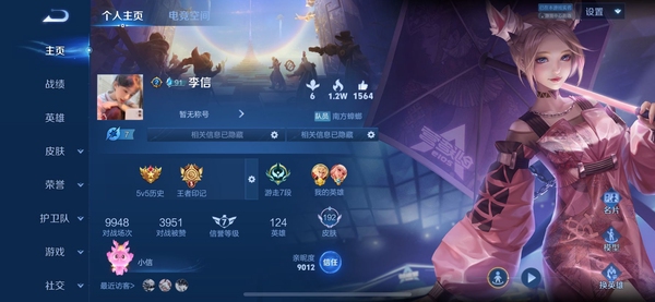 王者荣耀账号苹果QQ苹果QQ，可二次修改
营地号：1714905540
贵族等级：7
贵族积分：21199
英雄数量：124
皮肤数量：193
五级铭文数量：满级
王者印记：3
当前段位：至尊