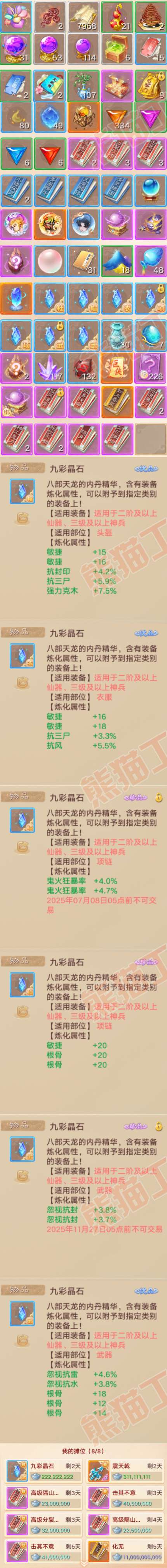 76603大话西游账号详情图6 76603大话西游账号详情图6