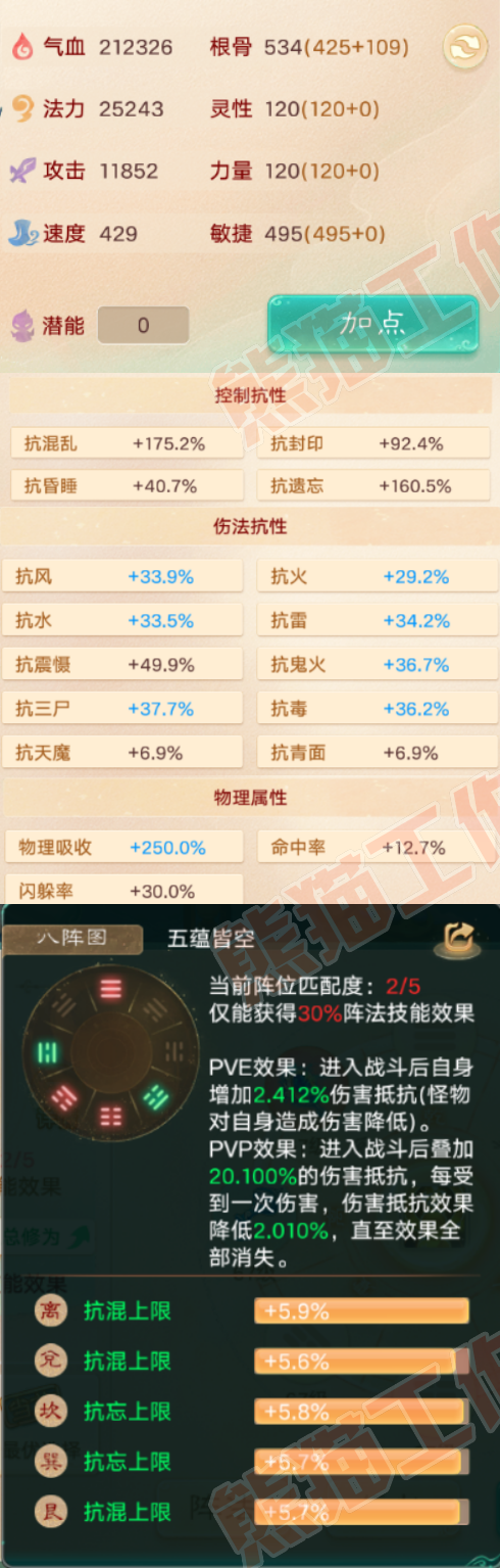76603大话西游账号详情图2 76603大话西游账号详情图2
