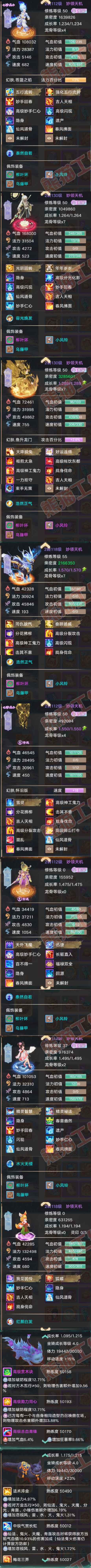 76603大话西游账号详情图5 76603大话西游账号详情图5