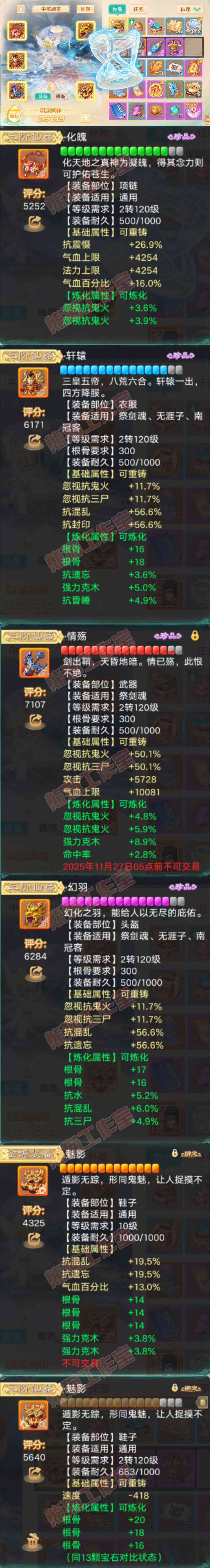 76603大话西游账号详情图1 76603大话西游账号详情图1
