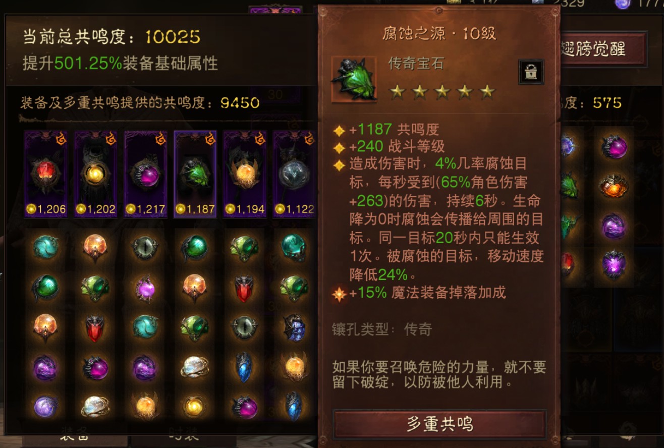 AH12113暗黑不朽账号详情图5 AH12113暗黑不朽账号详情图5
