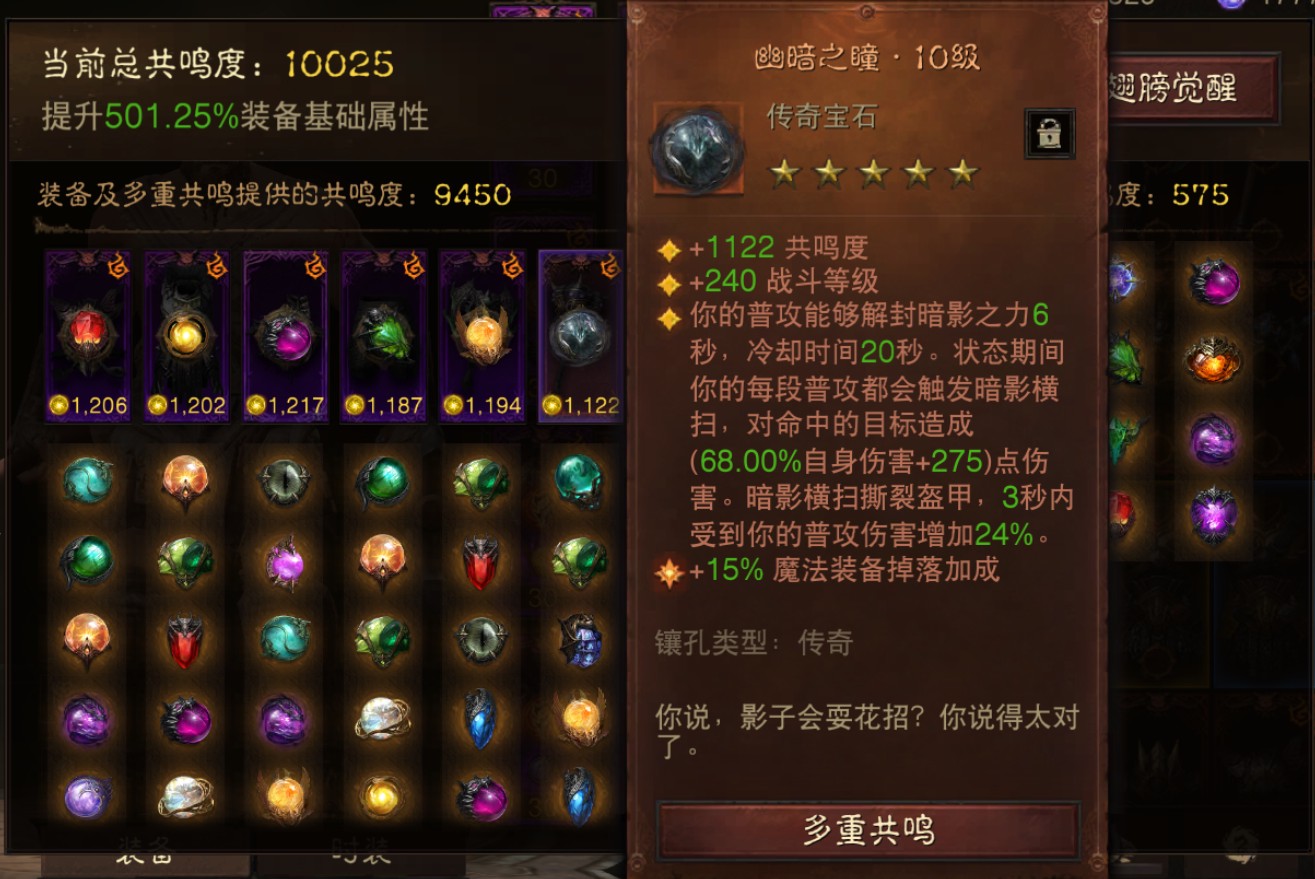 AH12113暗黑不朽账号详情图7 AH12113暗黑不朽账号详情图7