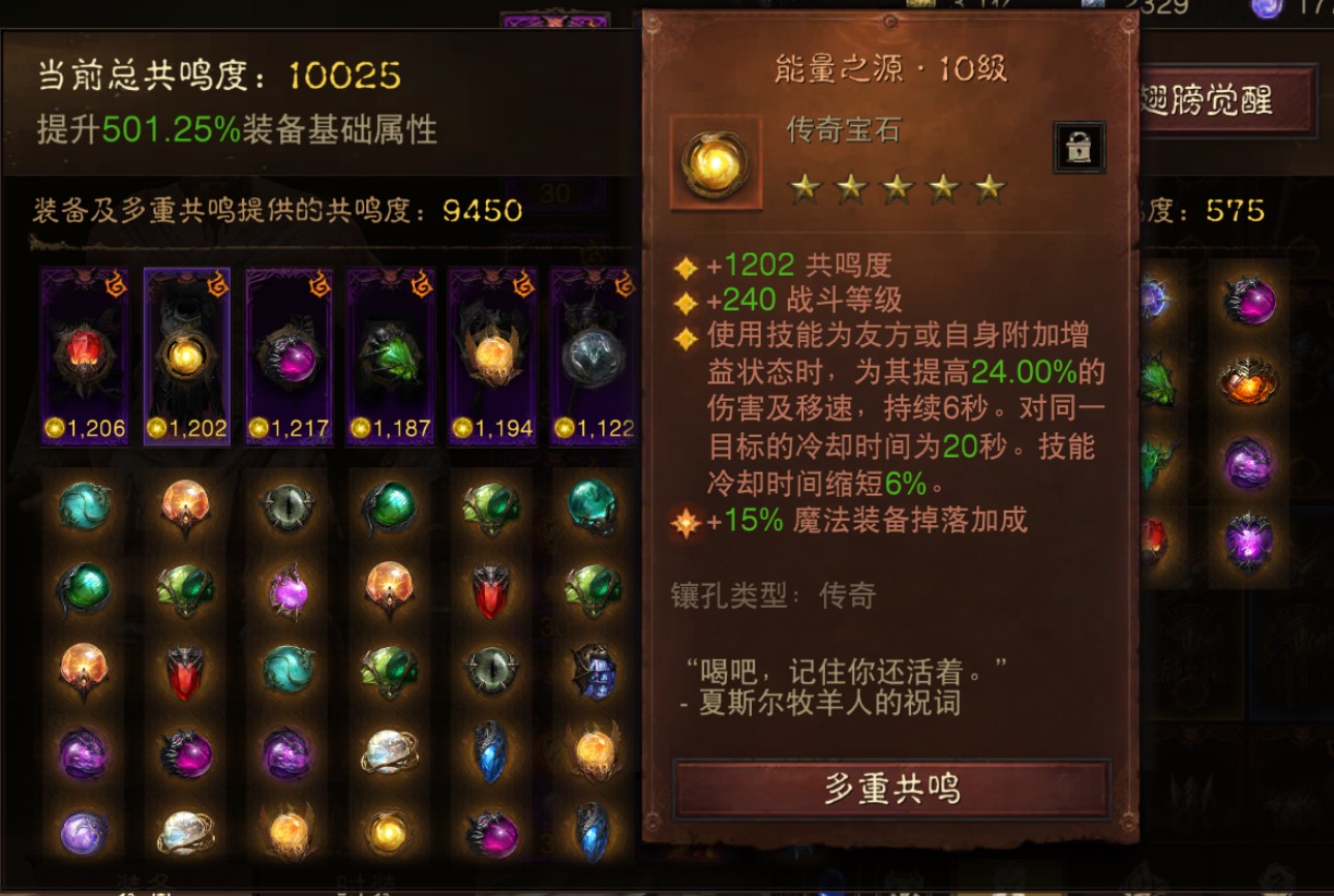 AH12113暗黑不朽账号详情图3 AH12113暗黑不朽账号详情图3