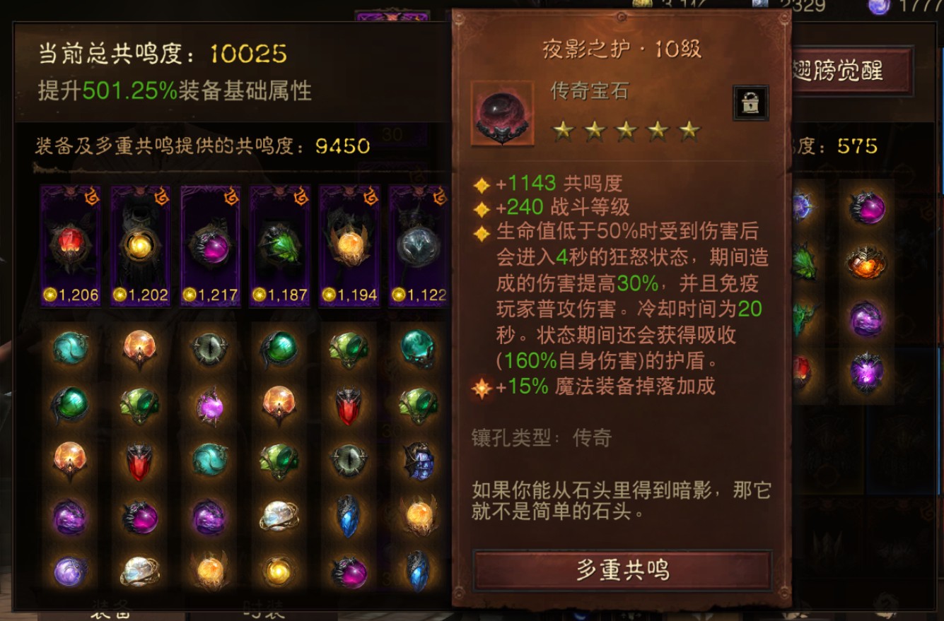 AH12113暗黑不朽账号详情图9 AH12113暗黑不朽账号详情图9