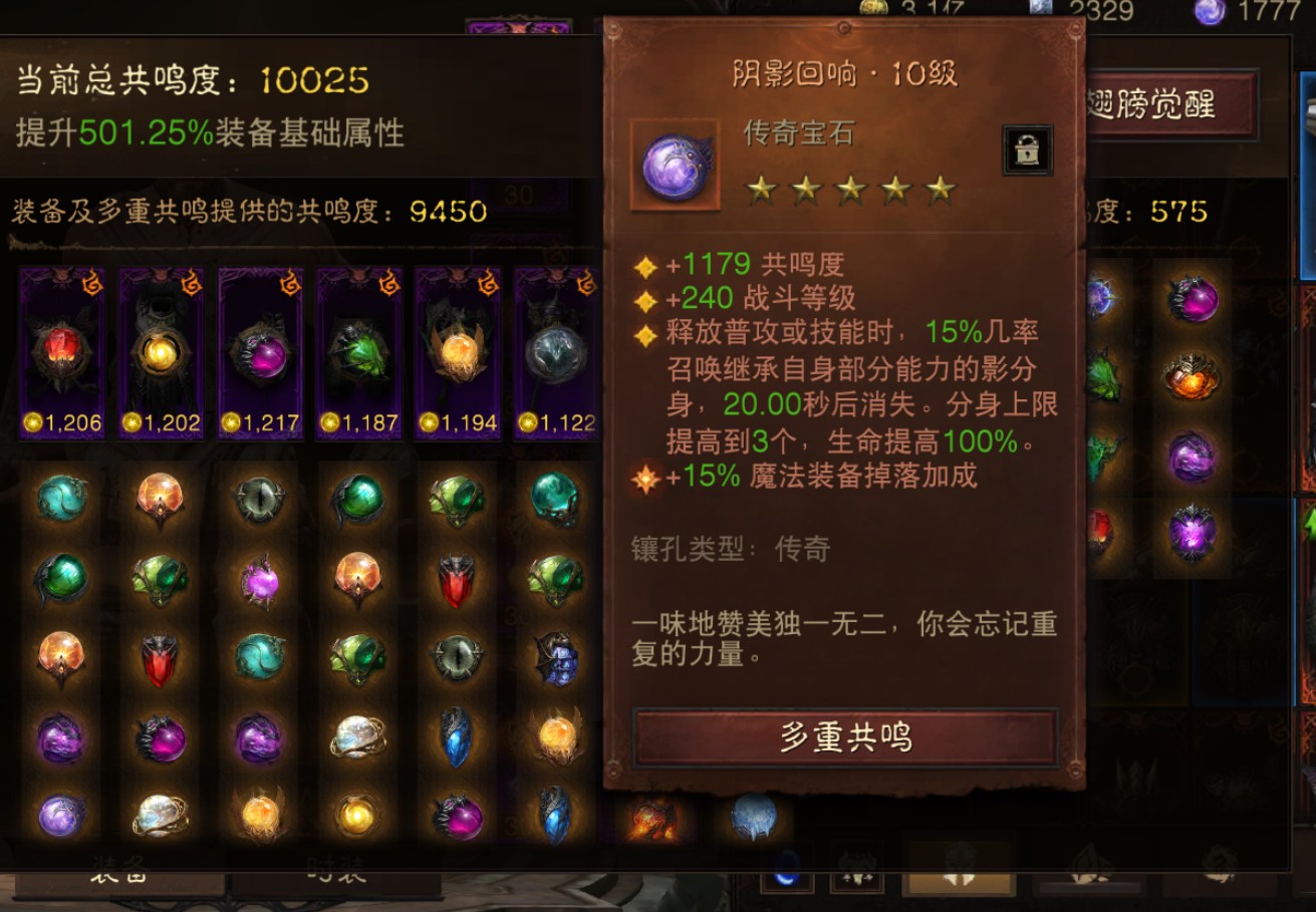 AH12113暗黑不朽账号详情图8 AH12113暗黑不朽账号详情图8