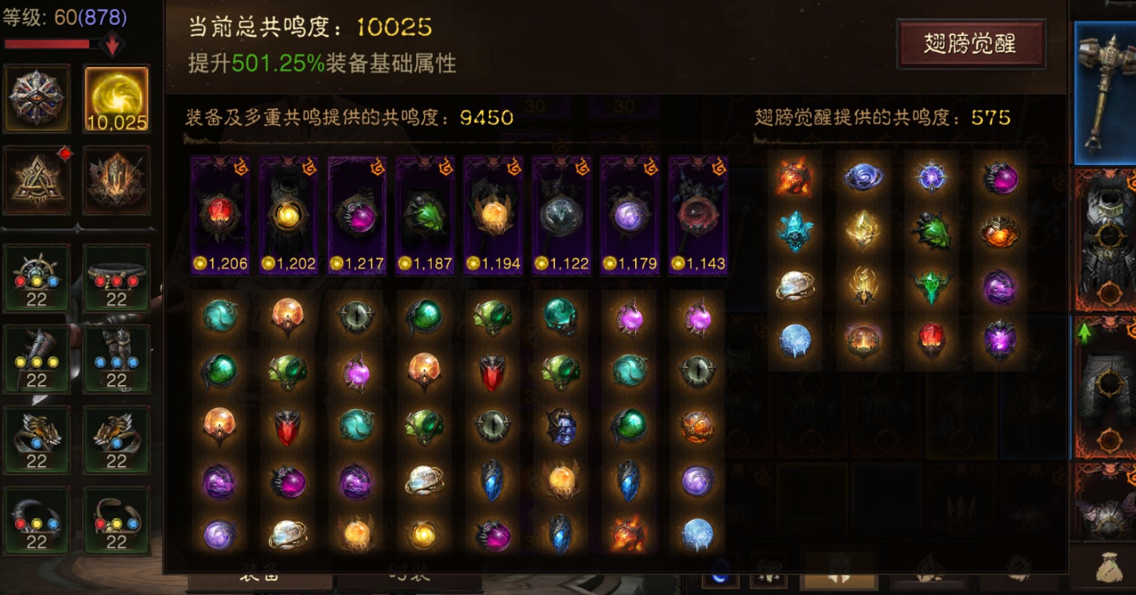AH12113暗黑不朽账号详情图1 AH12113暗黑不朽账号详情图1