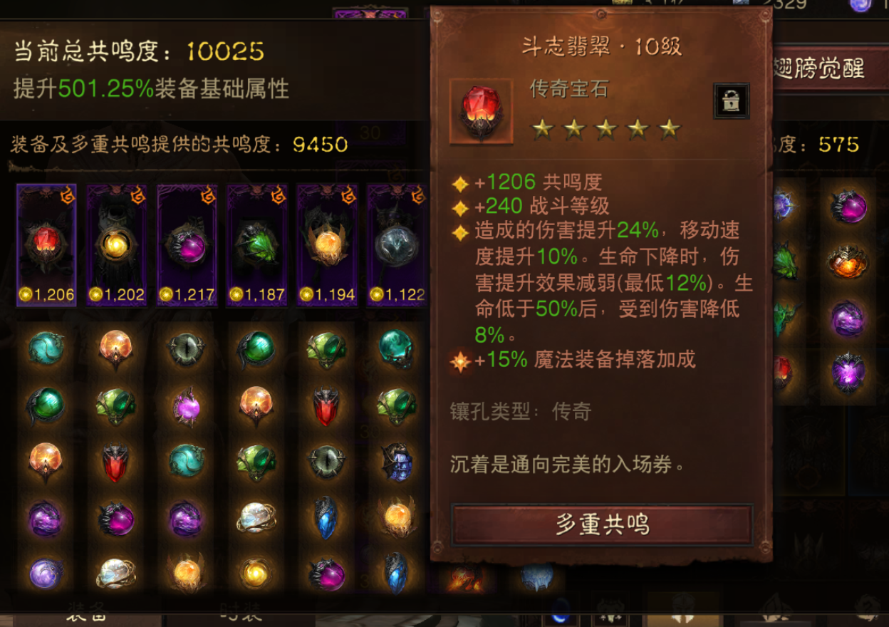 AH12113暗黑不朽账号详情图2 AH12113暗黑不朽账号详情图2