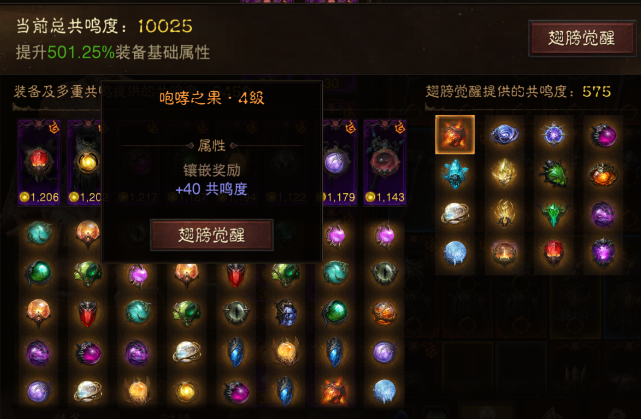 AH12113暗黑不朽账号详情图11 AH12113暗黑不朽账号详情图11