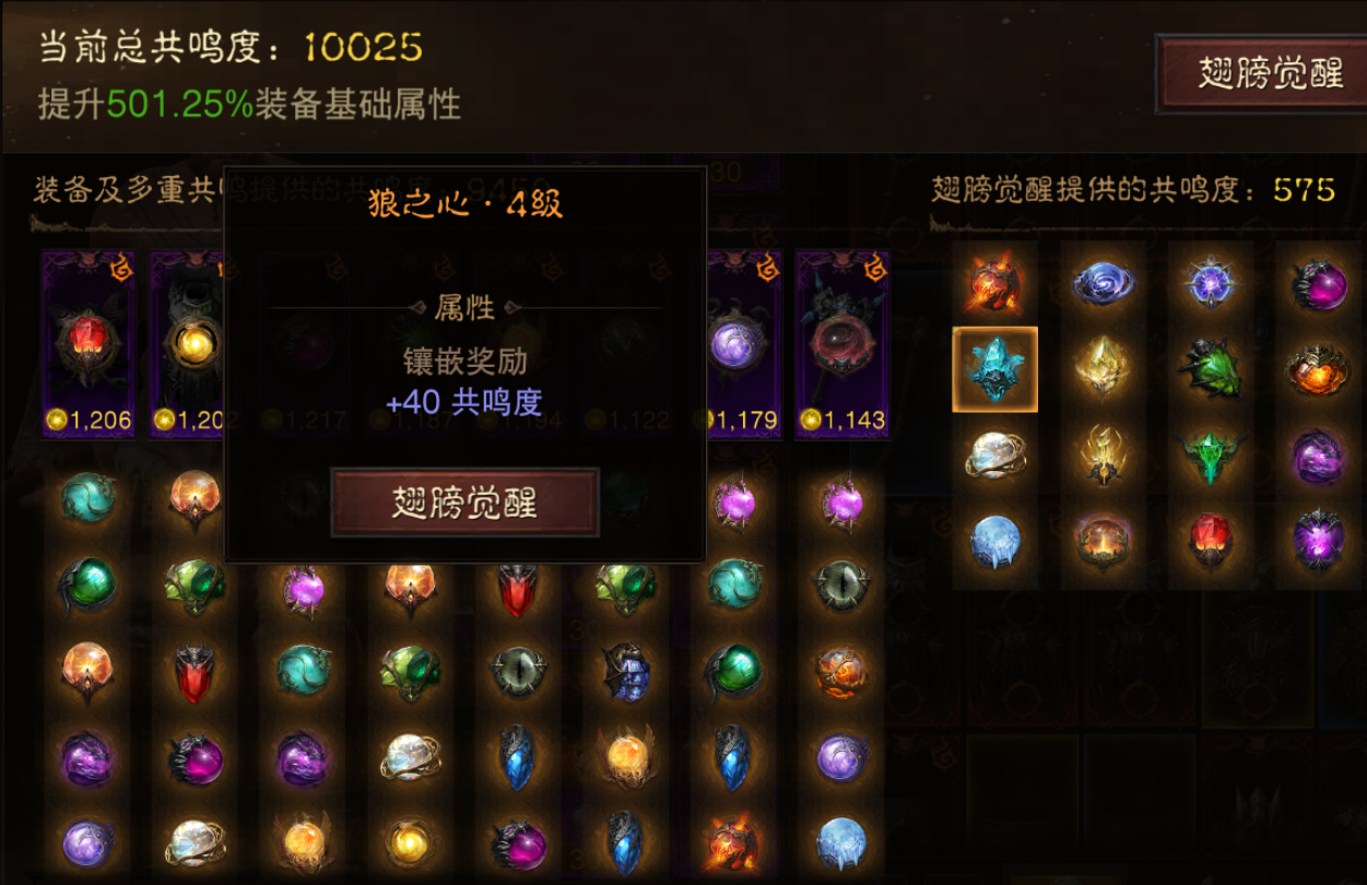 AH12113暗黑不朽账号详情图12 AH12113暗黑不朽账号详情图12