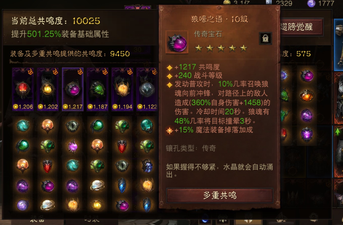 AH12113暗黑不朽账号详情图4 AH12113暗黑不朽账号详情图4
