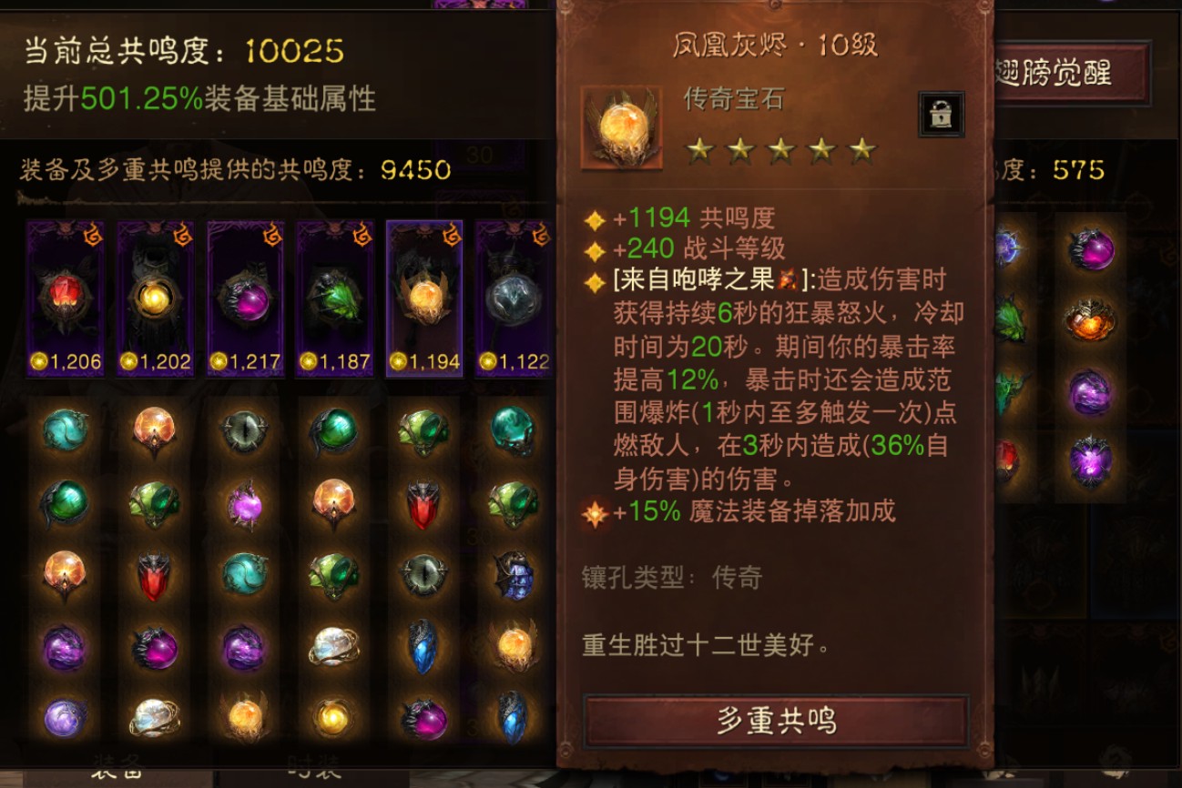 AH12113暗黑不朽账号详情图6 AH12113暗黑不朽账号详情图6
