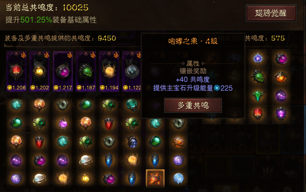 AH12113暗黑不朽账号详情图10 AH12113暗黑不朽账号详情图10