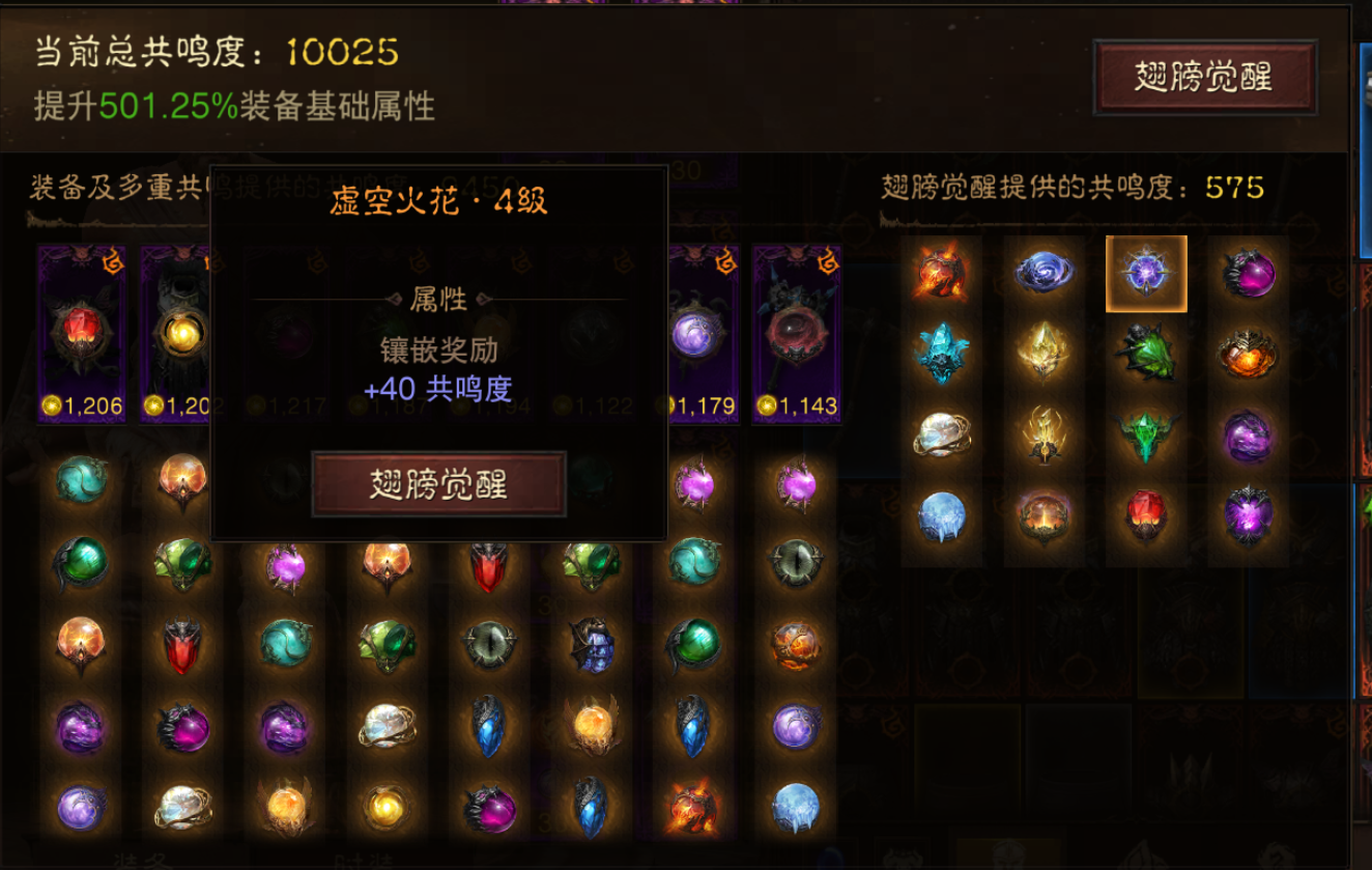 AH12113暗黑不朽账号详情图15 AH12113暗黑不朽账号详情图15