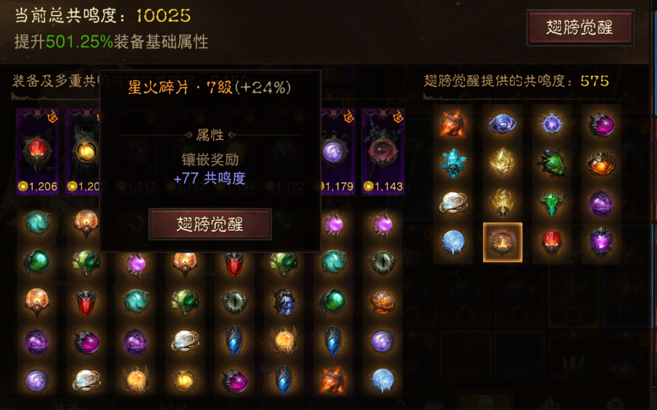 AH12113暗黑不朽账号详情图13 AH12113暗黑不朽账号详情图13