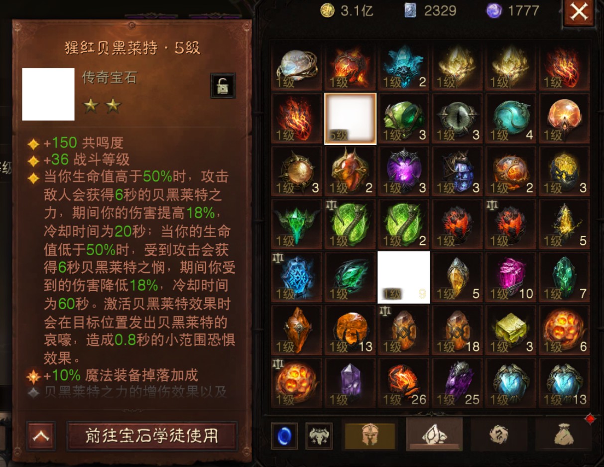 AH12113暗黑不朽账号详情图18 AH12113暗黑不朽账号详情图18