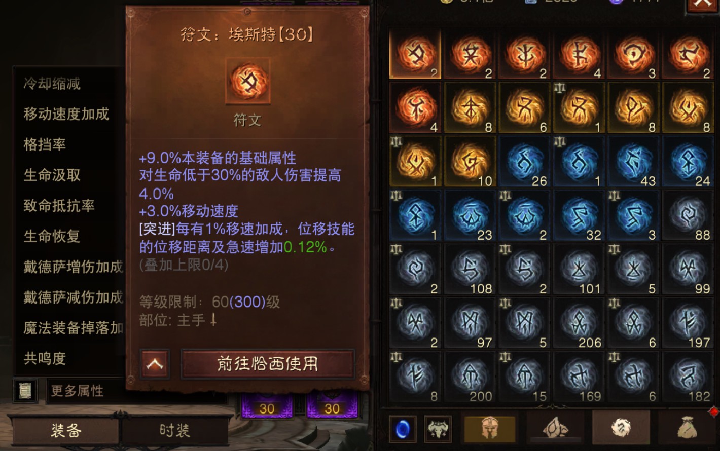 AH12113暗黑不朽账号详情图21 AH12113暗黑不朽账号详情图21