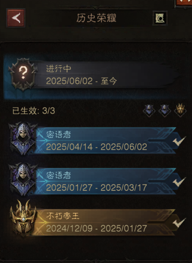 AH12113暗黑不朽账号详情图28 AH12113暗黑不朽账号详情图28