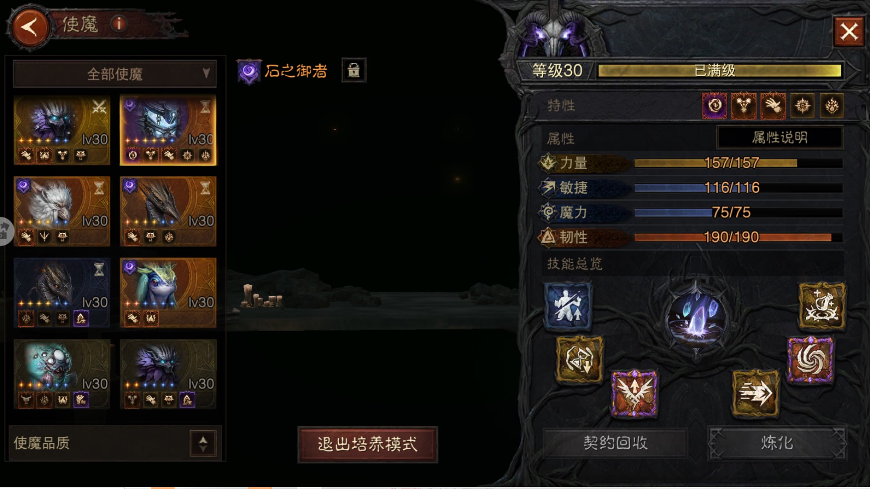 AH12113暗黑不朽账号详情图24 AH12113暗黑不朽账号详情图24