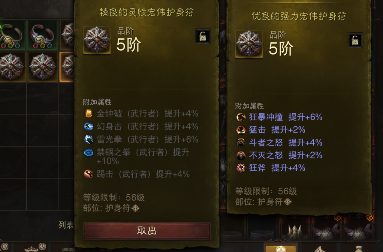 AH12113暗黑不朽账号详情图35 AH12113暗黑不朽账号详情图35