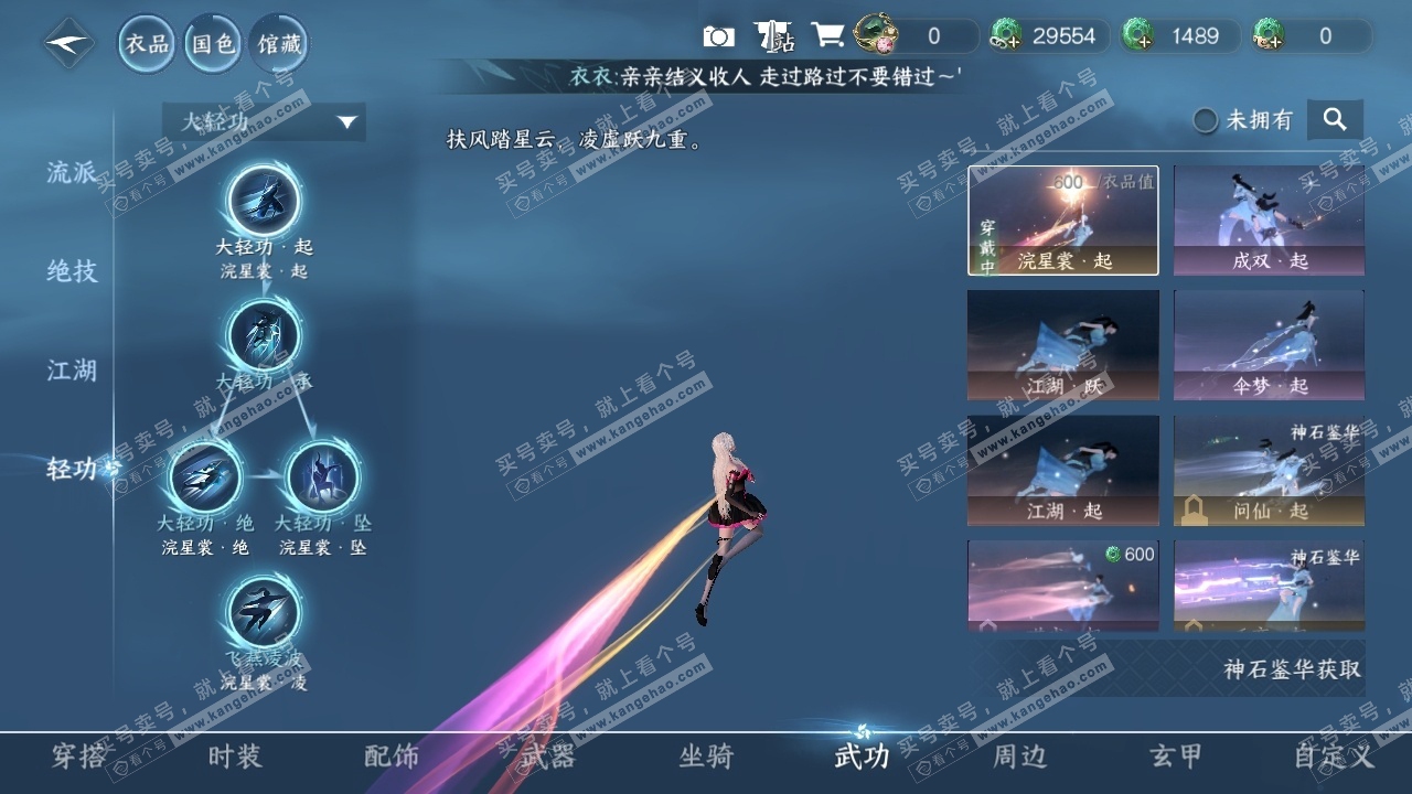NSH315134逆水寒手游账号详情图30 NSH315134逆水寒手游账号详情图30