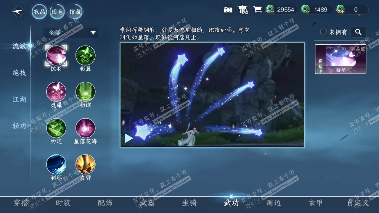NSH315134逆水寒手游账号详情图29 NSH315134逆水寒手游账号详情图29
