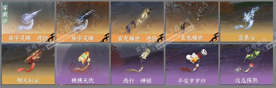 NSH315134逆水寒手游账号详情图8 NSH315134逆水寒手游账号详情图8