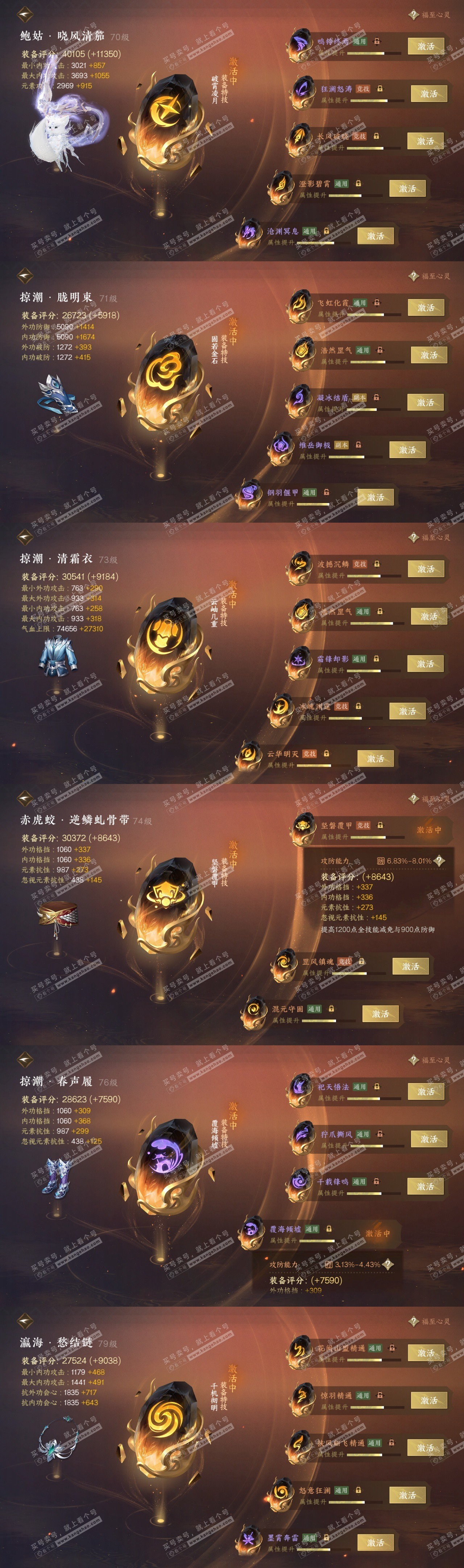 NSH315134逆水寒手游账号详情图32 NSH315134逆水寒手游账号详情图32