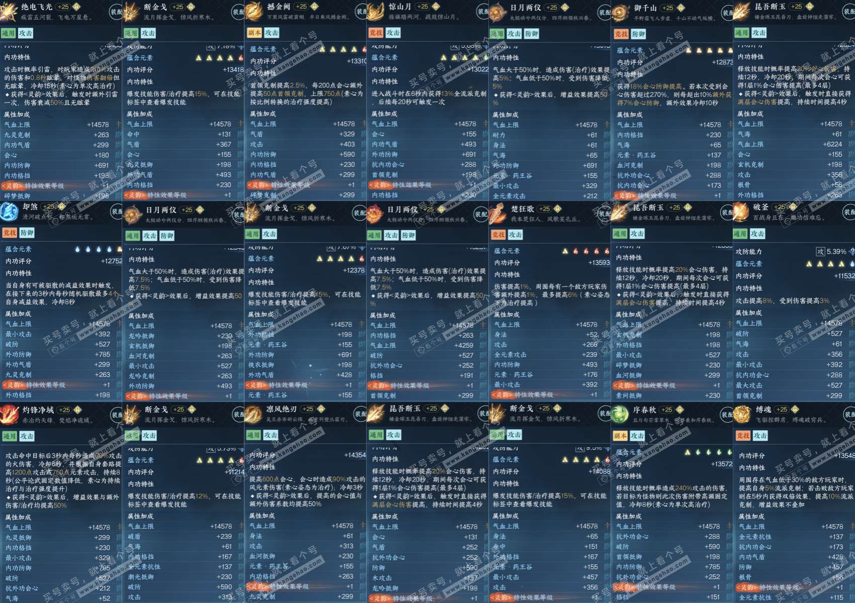NSH315135逆水寒手游账号详情图7 NSH315135逆水寒手游账号详情图7