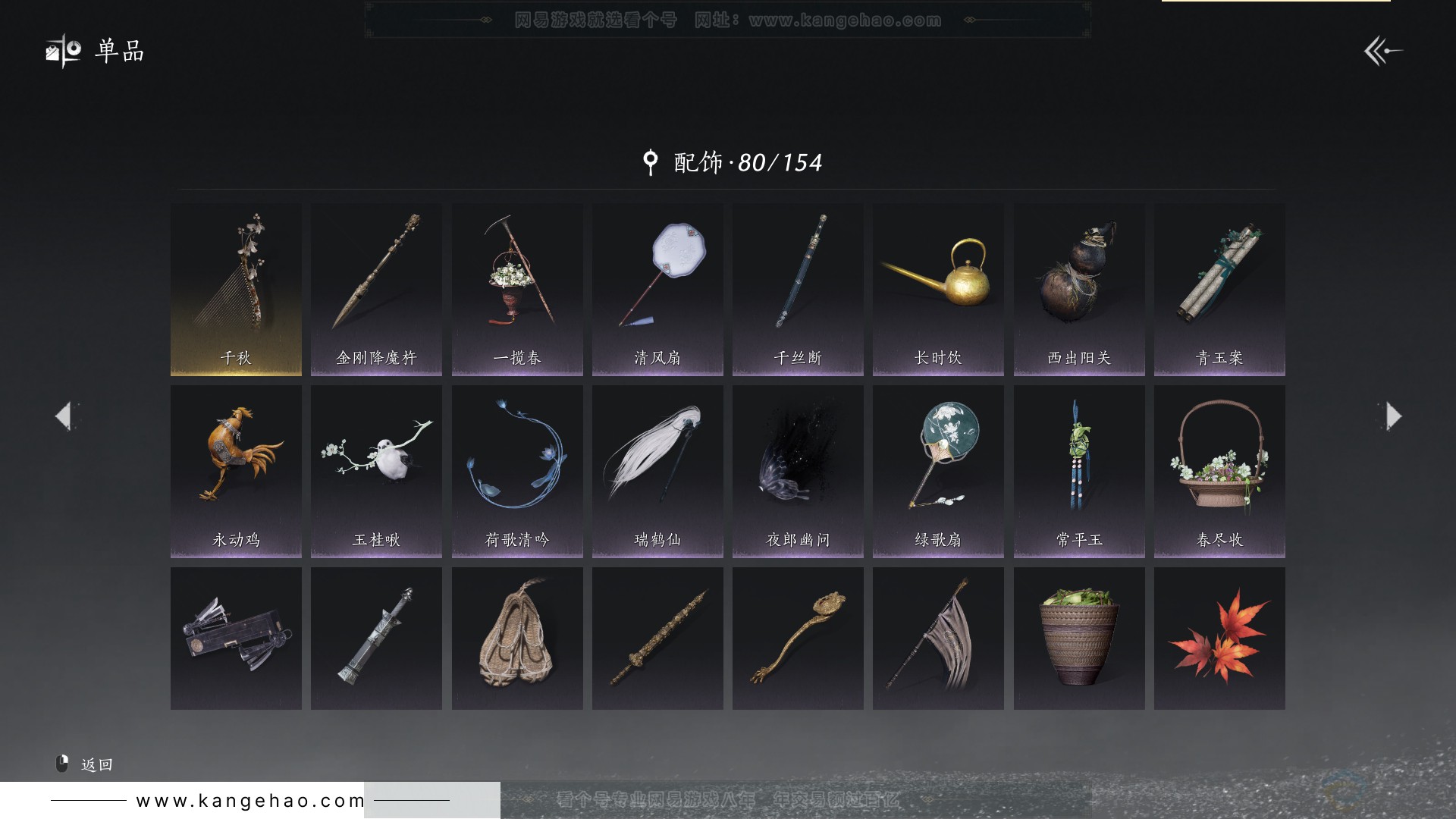 YYS30775燕云十六声账号详情图13