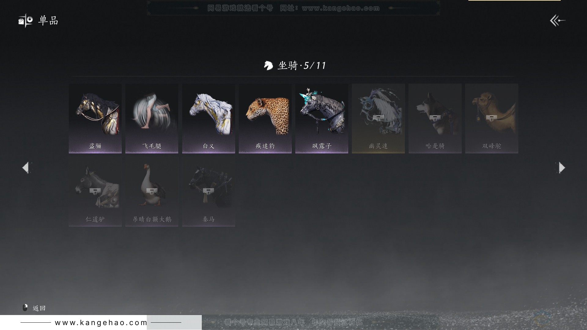 YYS30775燕云十六声账号详情图17