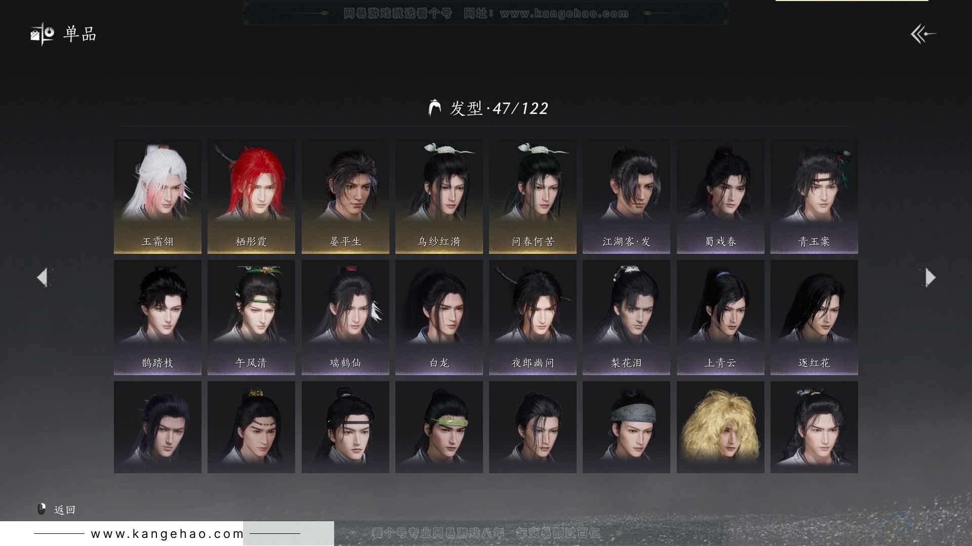 YYS30775燕云十六声账号详情图11