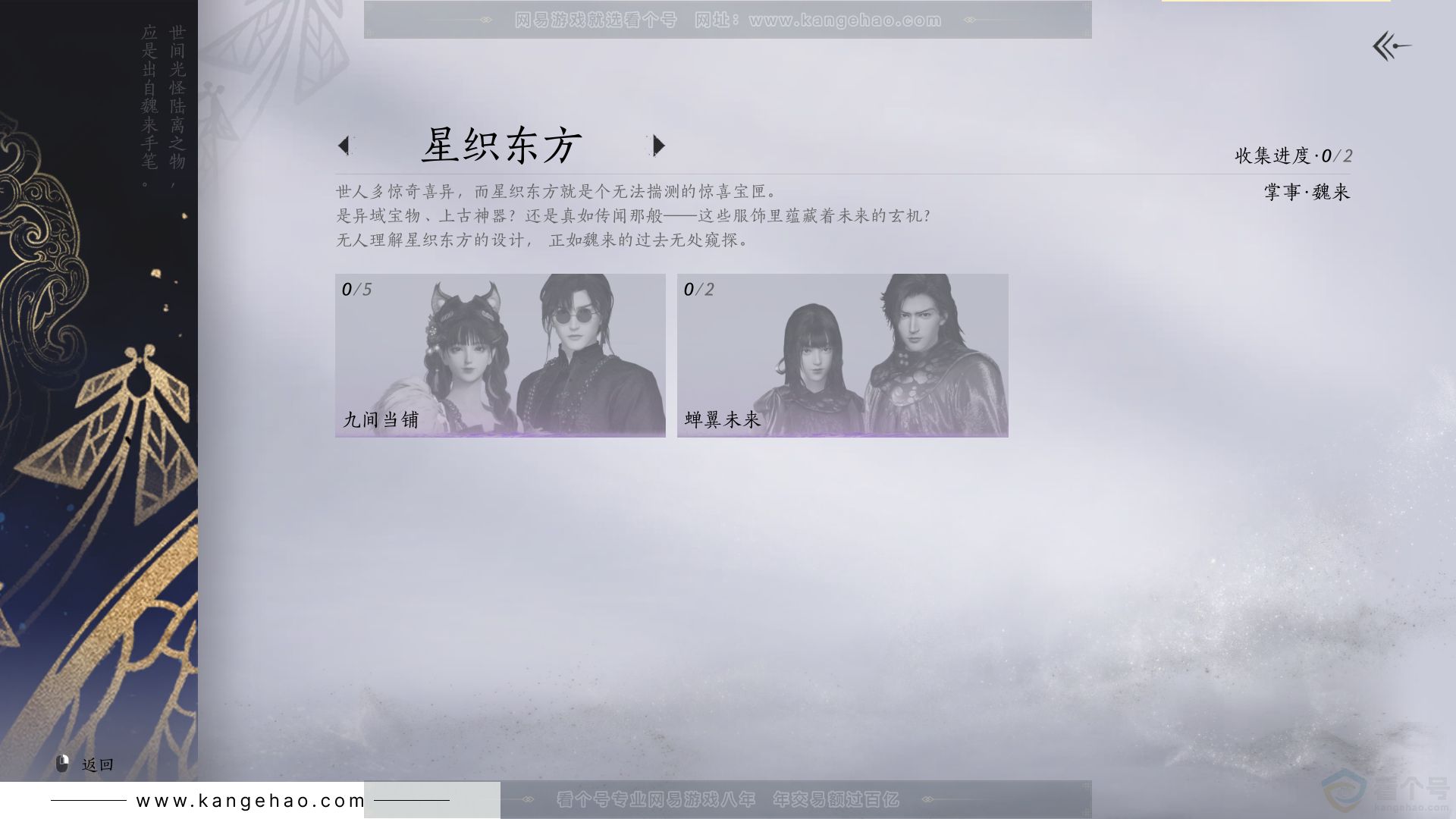 YYS30775燕云十六声账号详情图10