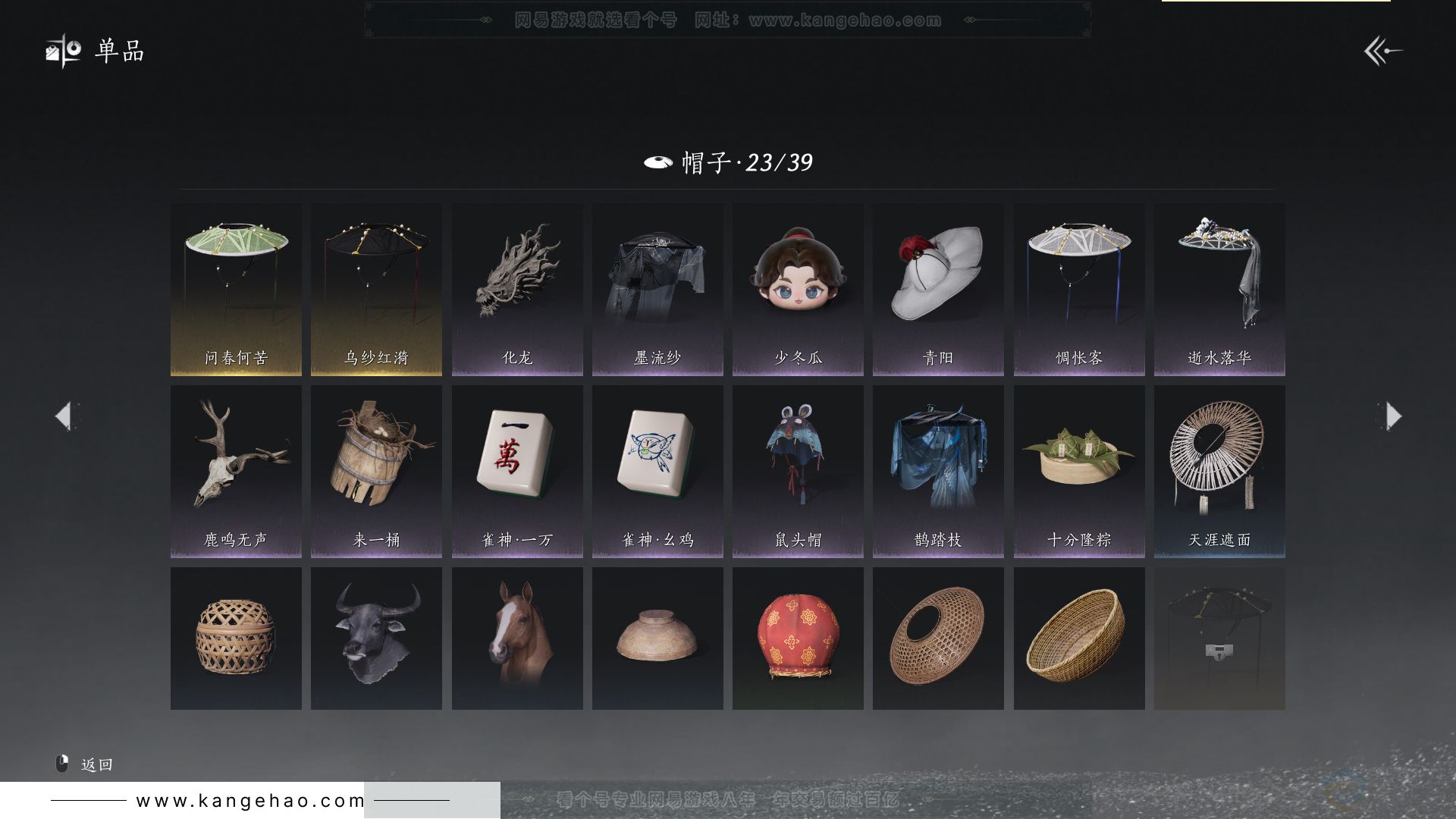 YYS30775燕云十六声账号详情图14