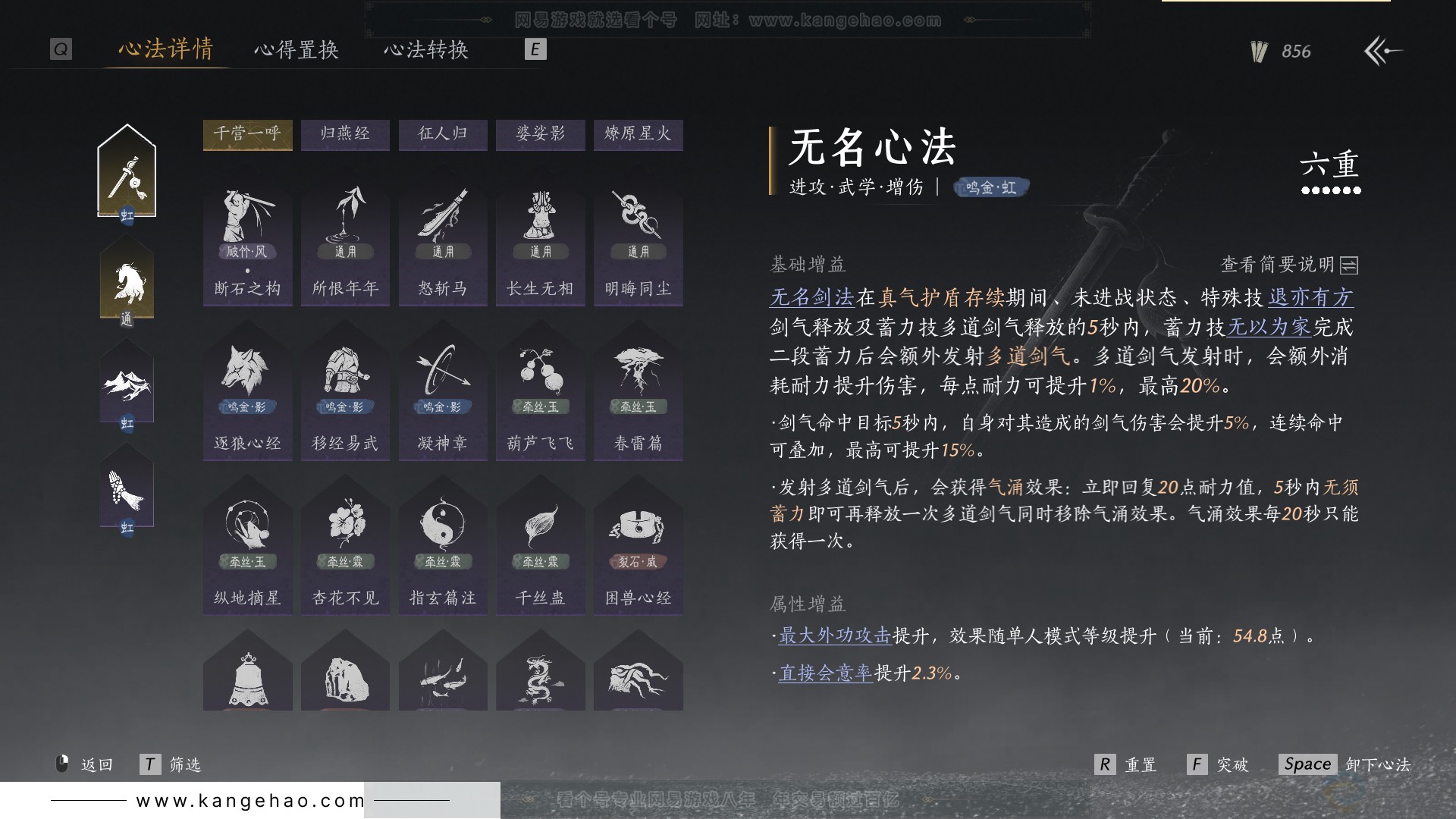 YYS30775燕云十六声账号详情图26