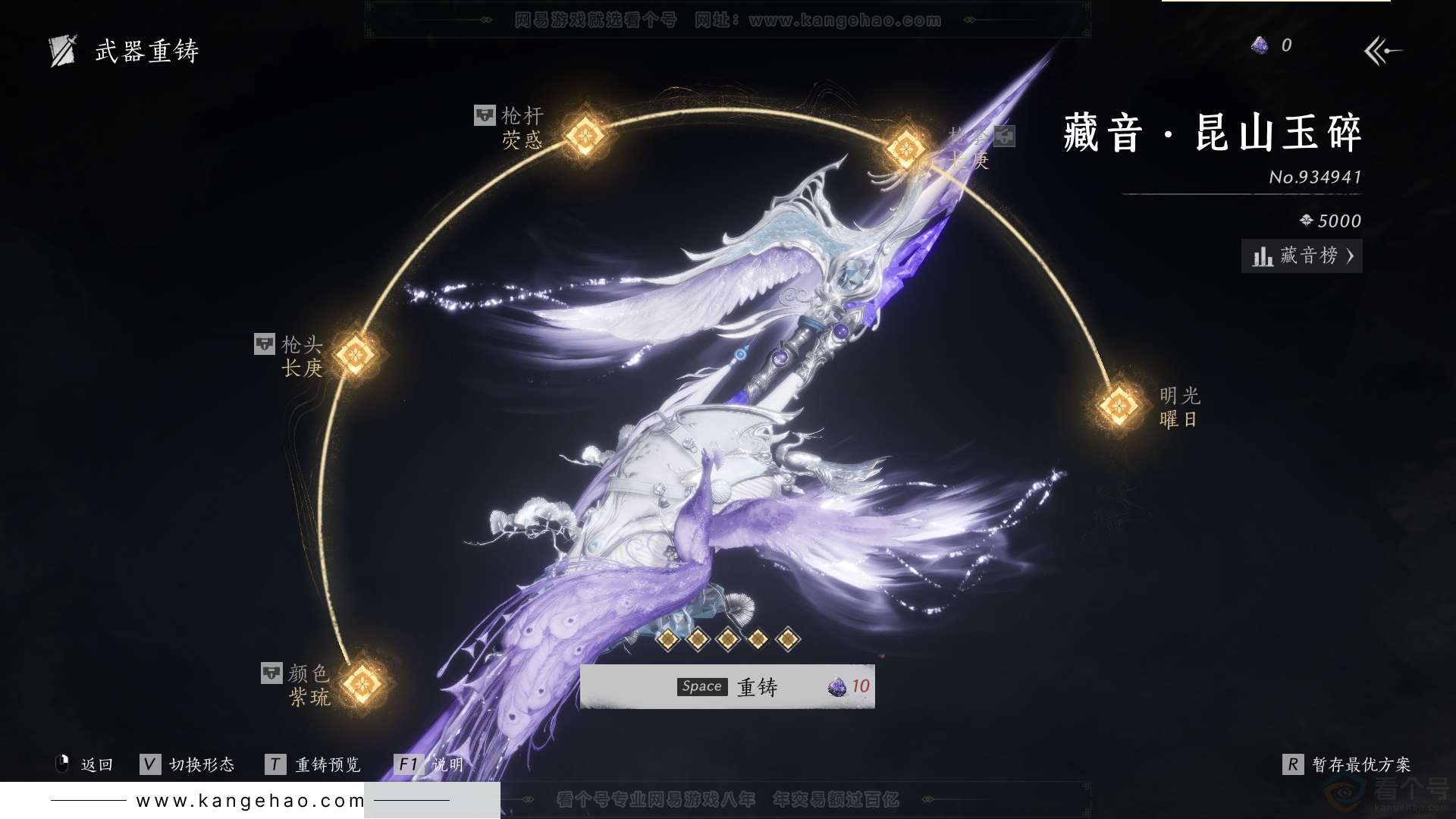 YYS30775燕云十六声账号详情图21