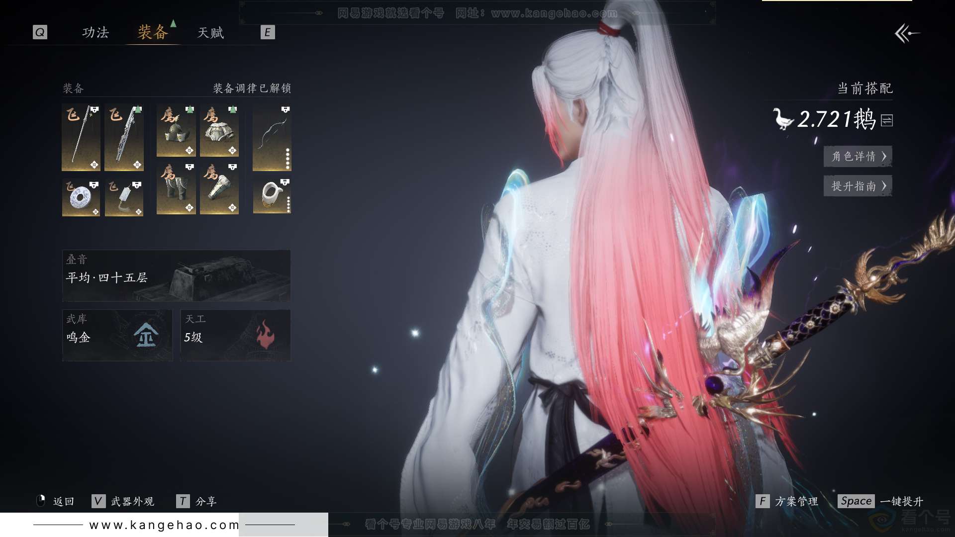 YYS30775燕云十六声账号详情图23