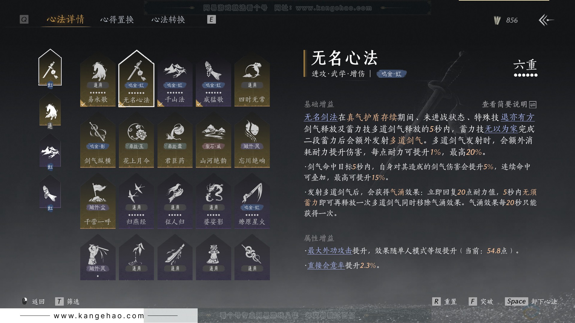 YYS30775燕云十六声账号详情图25