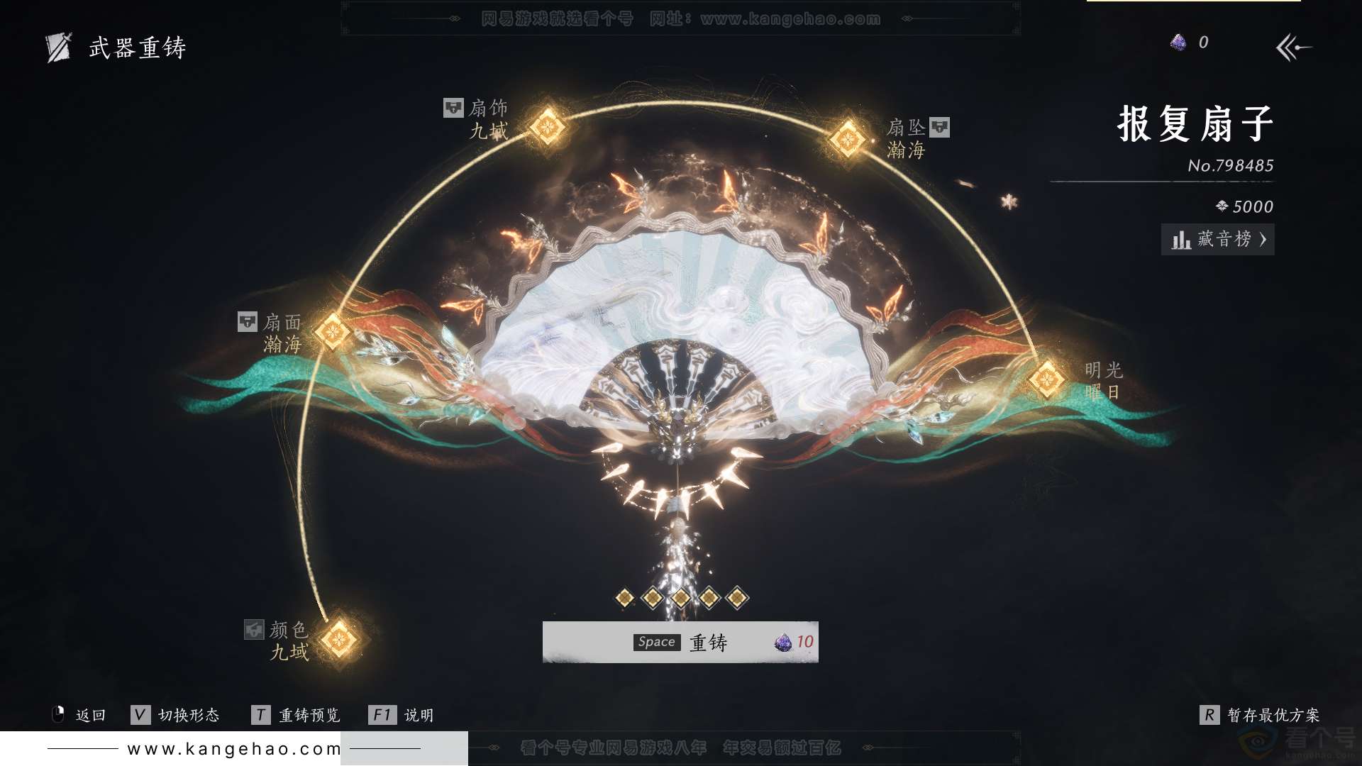 YYS30775燕云十六声账号详情图22