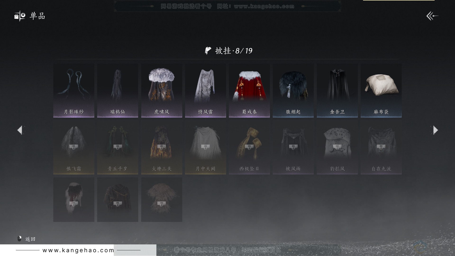 YYS30775燕云十六声账号详情图16
